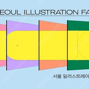 서일페 티켓 (토요일)