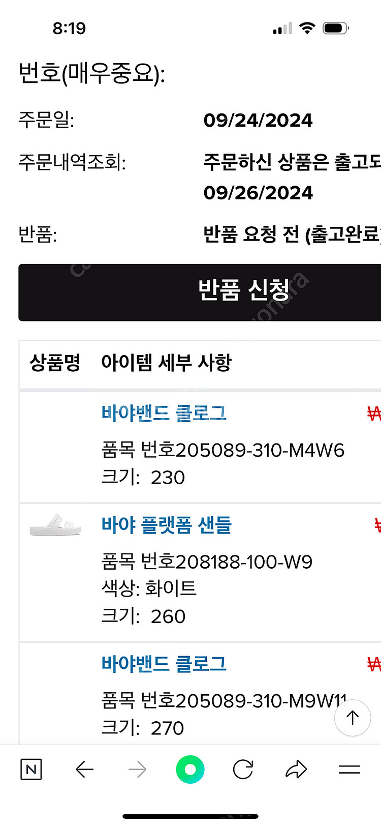 크록스 아미그린 230, 270--1