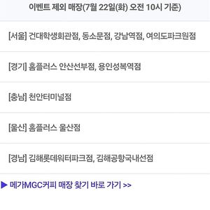 메가커피 아메리카노 아이스