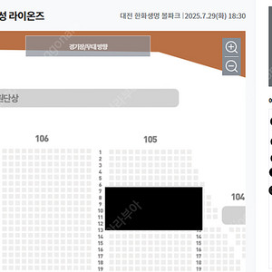 7월 29일 한화 vs 삼성 1루 응원단석 앞열 (카스존) 2/3/5연석 양도
