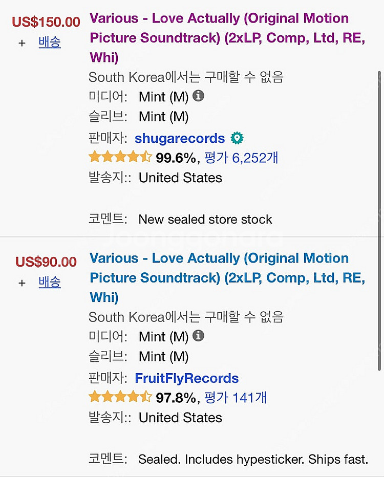 영화 러브액츄얼리 화이트 한정판 LP--1