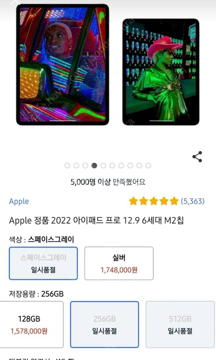 아이패드 PRO 프로 6세대 256G WIFI 12.9...--6