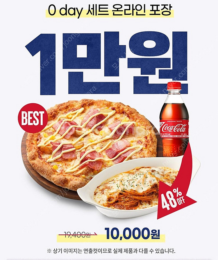 (장당 1000원) 피자헛 스페셜 트리플 세트 : 스모...--2
