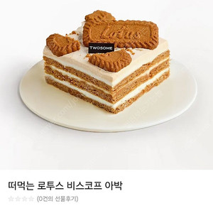투썸플레이스 조각케익