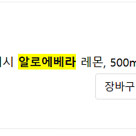 펠체아주라 바이오 바디워시 알로에베라 레몬, 500ml