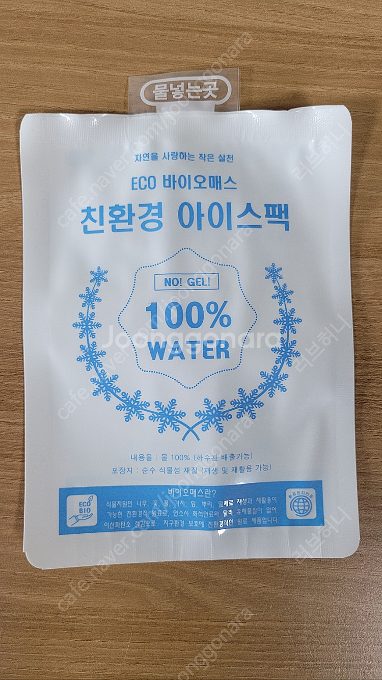 아이스팩 반제품 150*200 1,500매 (새제품) ...--0