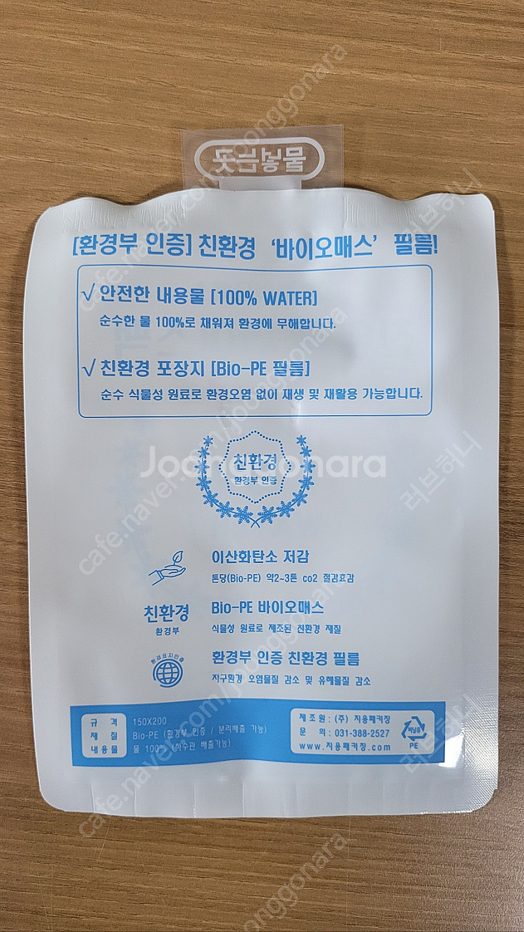 아이스팩 반제품 150*200 1,500매 (새제품) ...--1