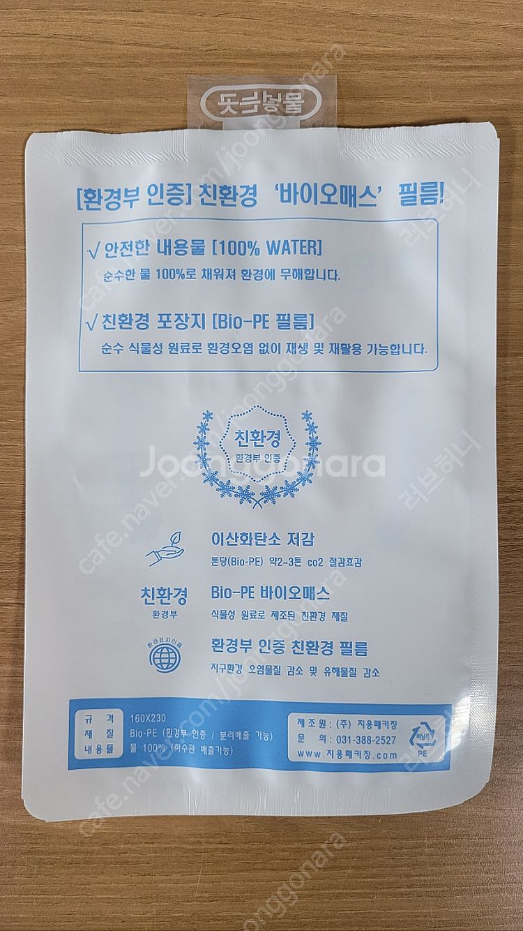 아이스팩 반제품 160*230 1,200매 (새제품) ...--1