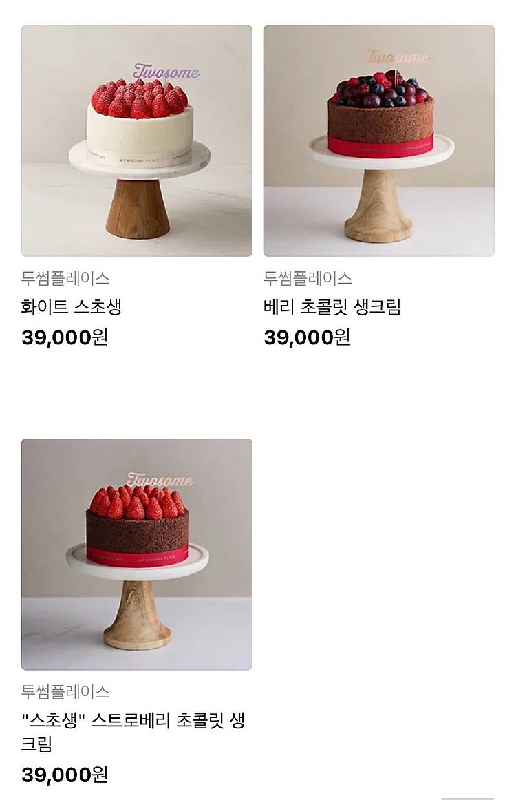 투썸플레이스 투썸케이크 39000원 교환권 > 3190...--2