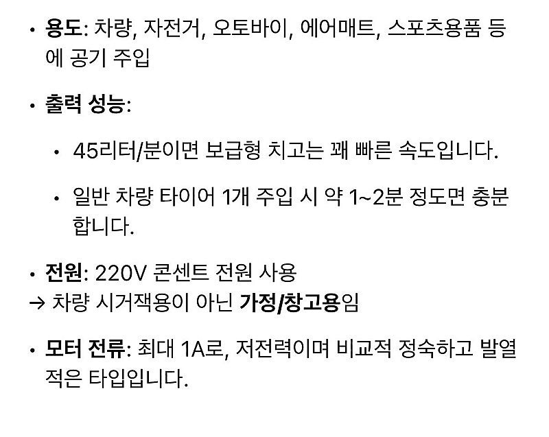 가정용 미니 컴프레샤(자전거.차량 타이어 주입 가능)--4