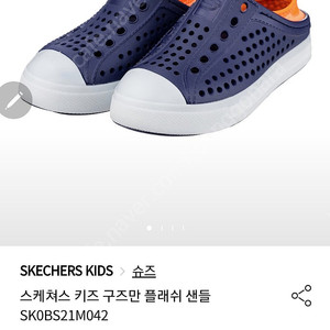 스케쳐스 키즈 구즈만 플래쉬 220사이즈