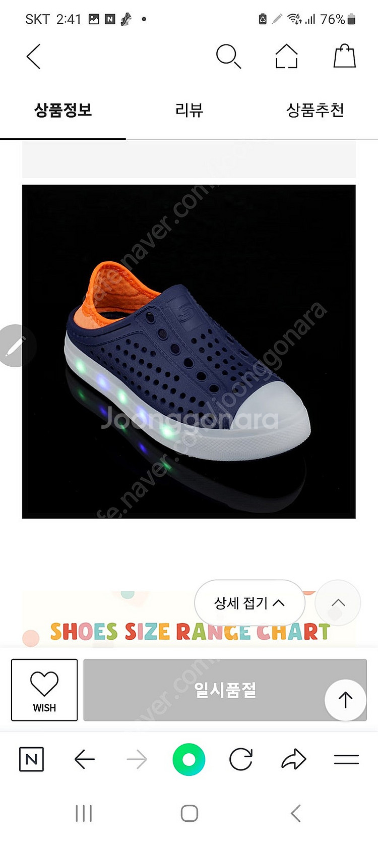 스케쳐스 키즈 구즈만 플래쉬 220사이즈--3