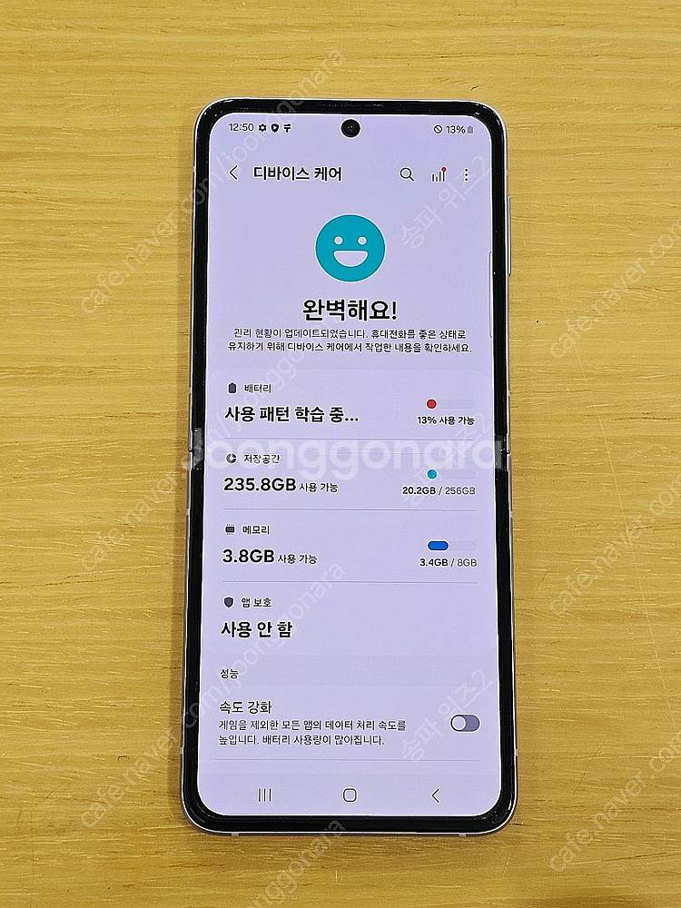 <서울 송파> 삼성 갤럭시 Z플립3 라벤더(퍼플) 무잔...--8