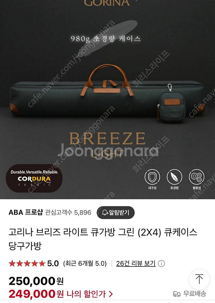 고리나 브리즈 라이트 큐가방 그린 (2X4)--0