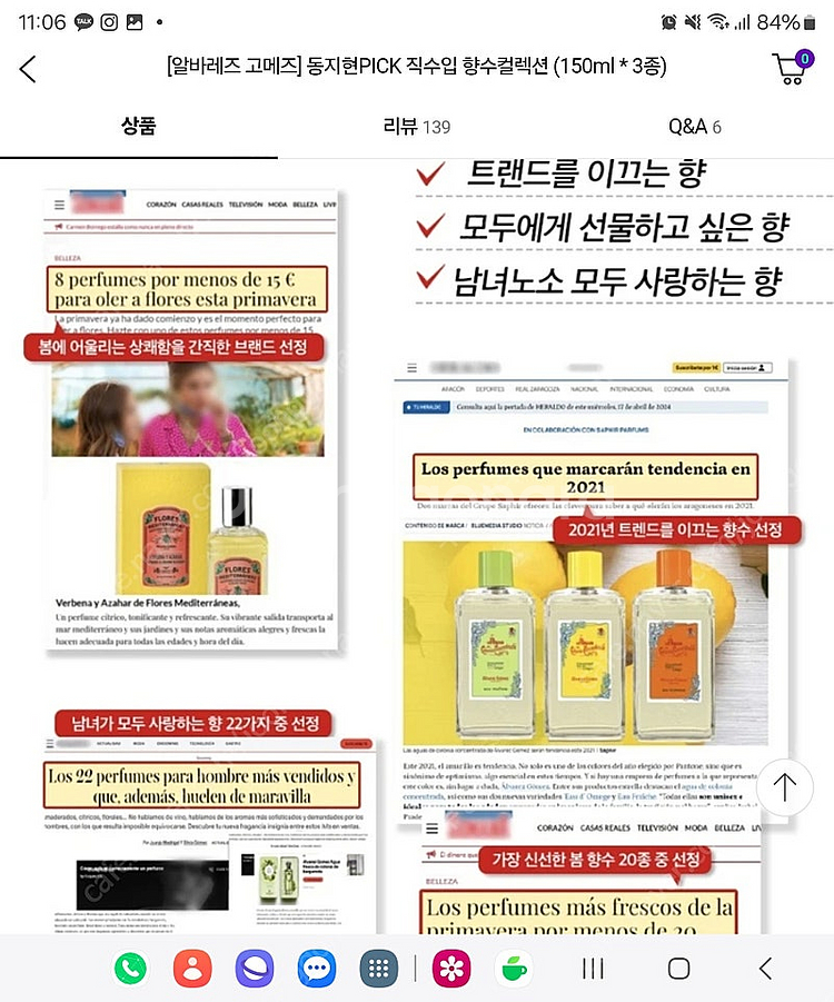 알바레즈고메즈 프리미엄 스페인 향수 노랑, 주황 판매해...--4