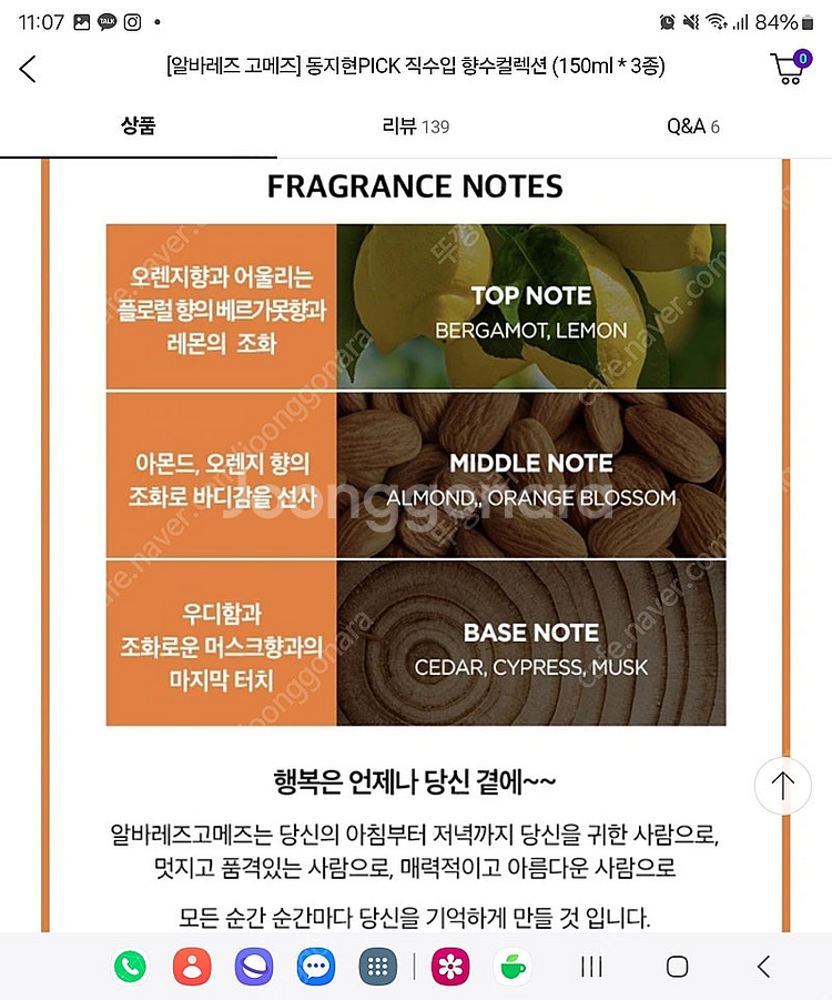 알바레즈고메즈 프리미엄 스페인 향수 노랑, 주황 판매해...--6