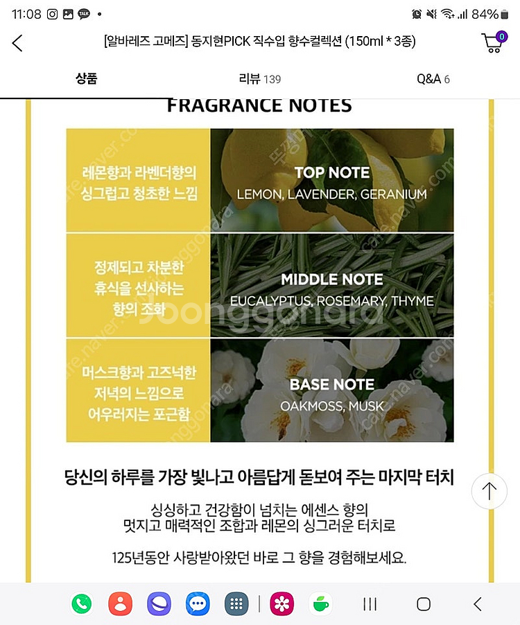 알바레즈고메즈 프리미엄 스페인 향수 노랑, 주황 판매해...--7