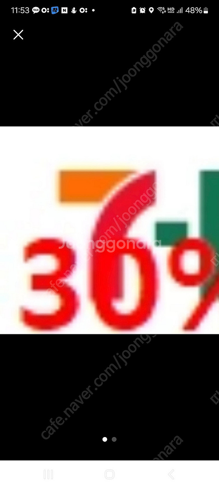 세븐일레븐,cu,투썸플레이스,폴바셋 중 1가지 30%할...--1