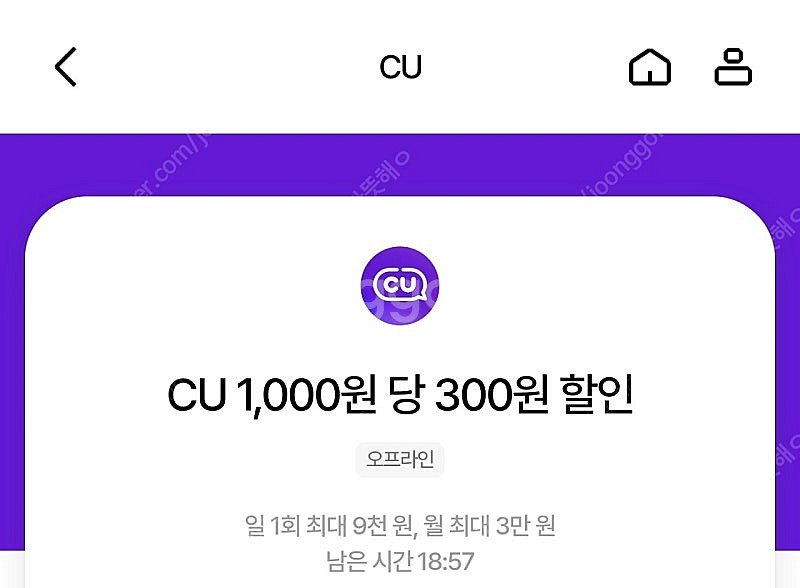 세븐일레븐,cu,투썸플레이스,폴바셋 중 1가지 30%할...--2