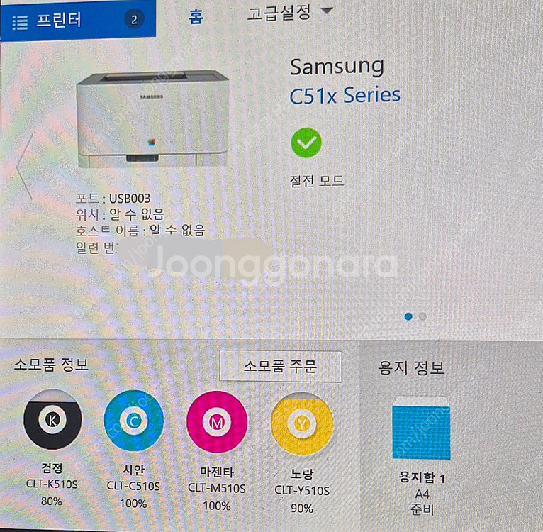삼성 레이저 컬러 프린터 SL-C510--1
