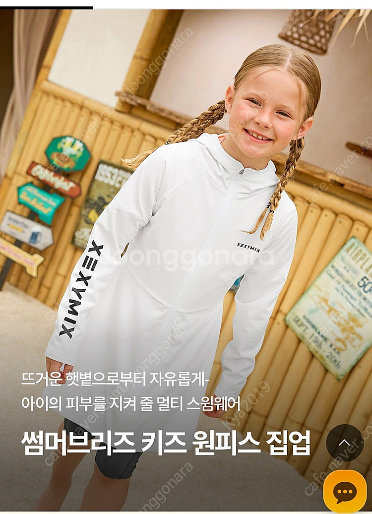 젝시믹스 키즈 (고학년여아 추천) 래쉬가드 및 레깅스 ...--0