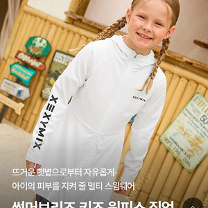 젝시믹스 키즈 (고학년여아 추천) 래쉬가드 및 레깅스 일괄 판매