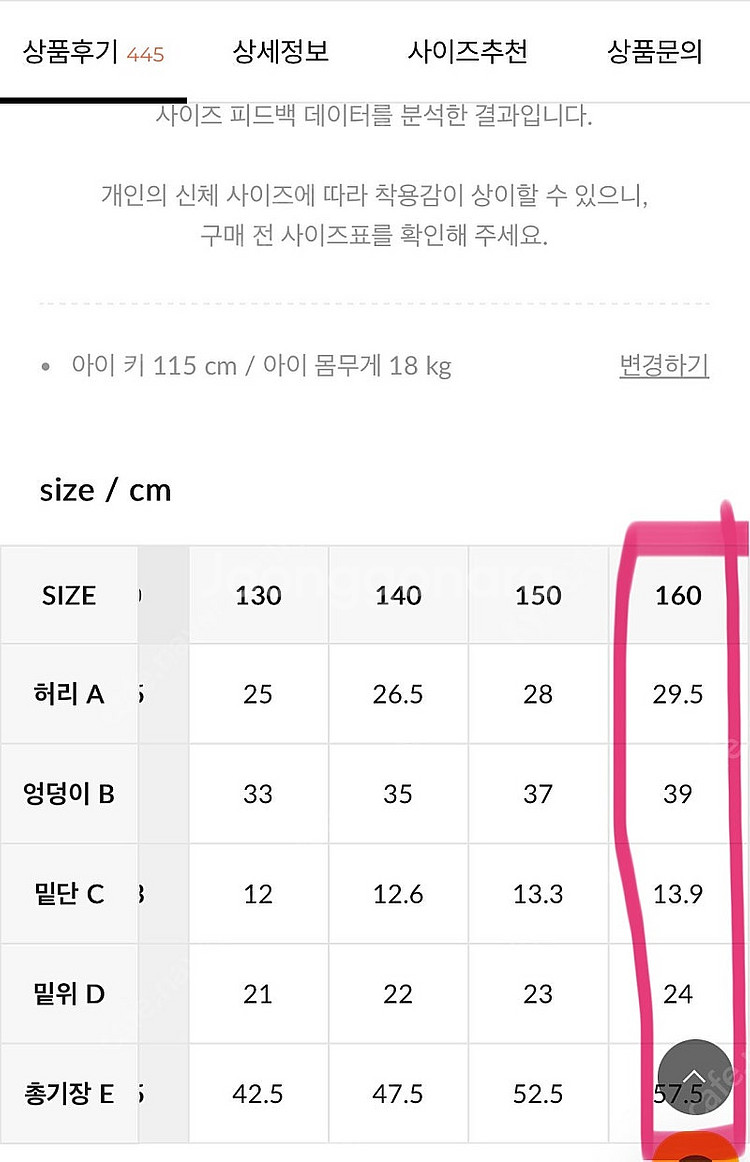 젝시믹스 키즈 (고학년여아 추천) 래쉬가드 및 레깅스 ...--9