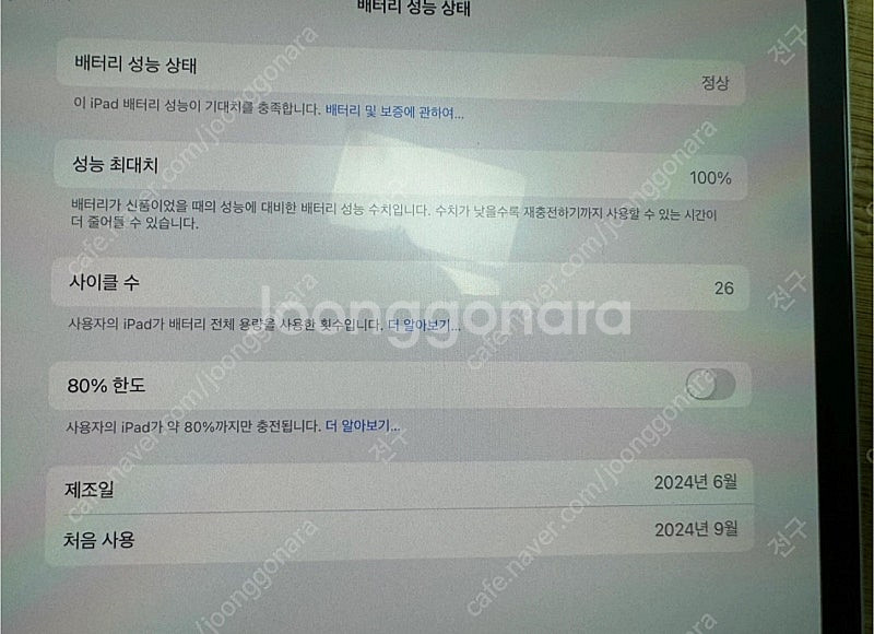 아이패드 프로 m4 11인치 256기가 + 스마트폴리오--2