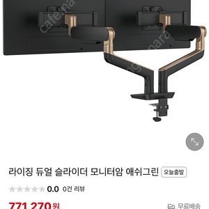 펠로우즈 라이징 듀얼 슬라이더 모니터암 애쉬그린
