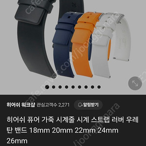 [인하]히어쉬 퓨어 카우축스트랩 20mm Hirsch Pure