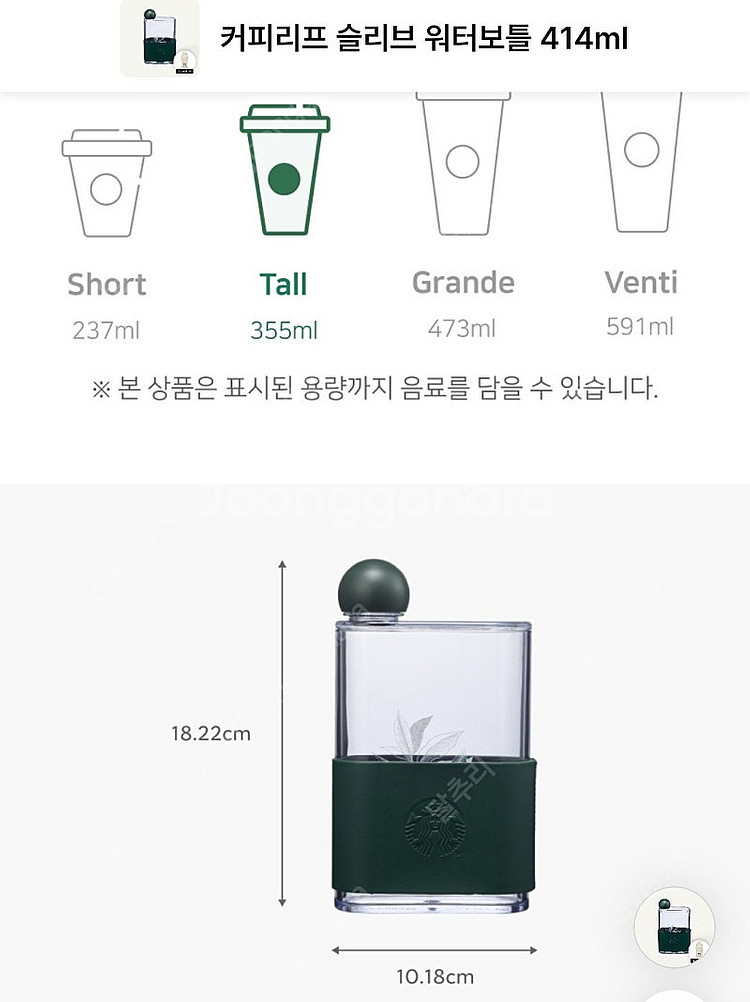 (새거) 스타벅스 워터보틀 컵 텀블러 택포--3