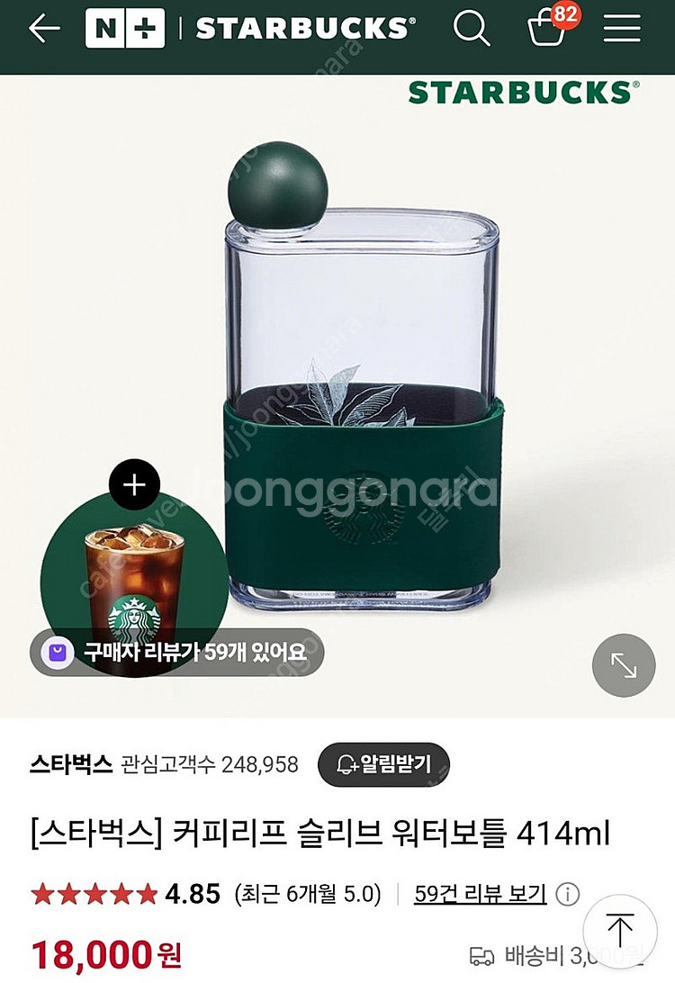 (새거) 스타벅스 워터보틀 컵 텀블러 택포--4