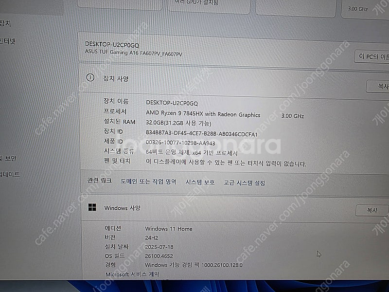 SS급 ASUS 게이밍노트북 QHD 라이젠9 32램 R...--2