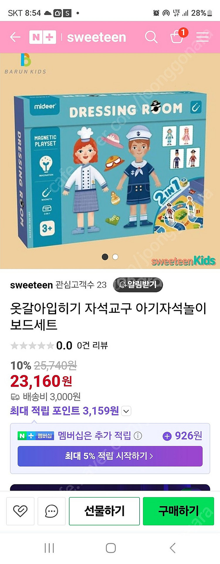 자석교구세트 산리오마그네틱 코디--4