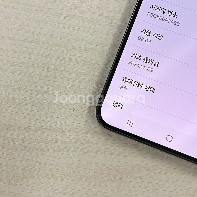 갤럭시S24플러스 티타늄블랙 256용량 24년 9월개통...--3