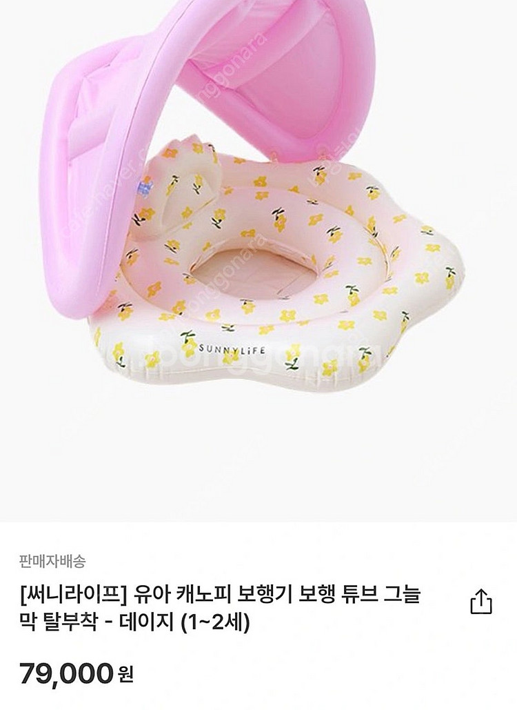 써니라이프 보행기튜브 판매합니다.--0