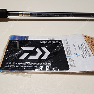 다이와 가와하기(카와하기) ex ags mc (한국다이와 정공)