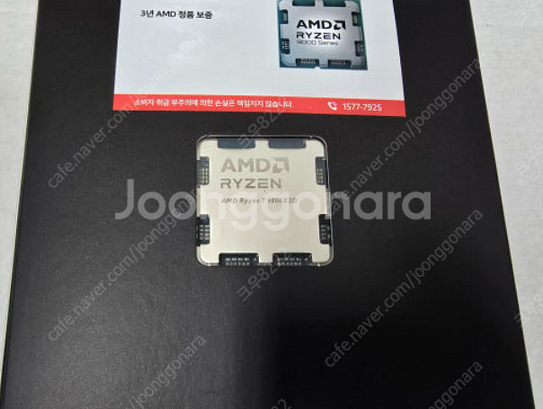 AMD 라이젠7- 9800X3D 멀티팩 정품 쿨러미포함--0