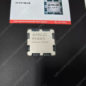 AMD 라이젠7- 9800X3D 멀티팩 정품 쿨러미포함