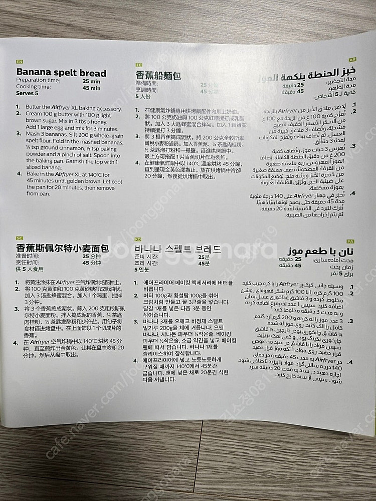 필립스 베이킹 마스터키트 미개봉--4