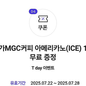 메가커피 아이스 아메리카노1500원