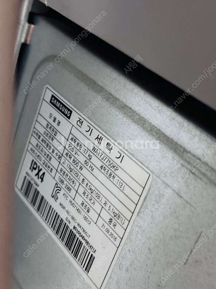 삼성 액티브워시 다이아몬드필터 17kg 세탁기--8