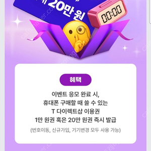 티다이렉트샵 20만원 이용권 삽니다
