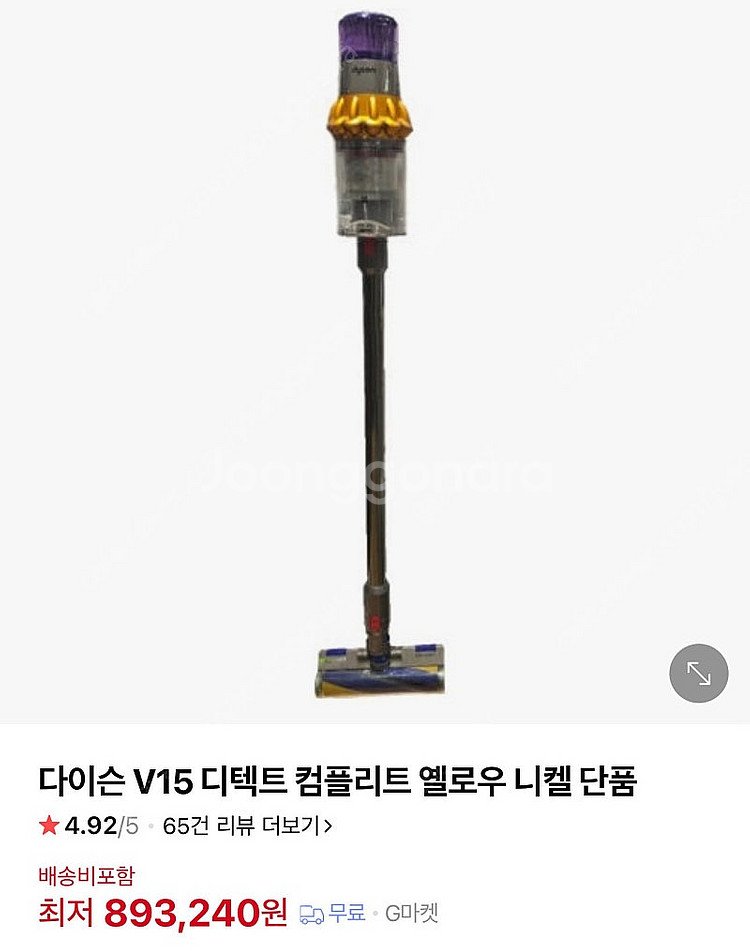 다이슨 v15 디텍트 컴플리트 무선 청소기--0