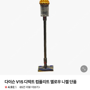 다이슨 v15 디텍트 컴플리트 무선 청소기