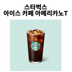 스타벅스 아메리카노T