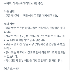 컴포즈 아이스아메리카노 1잔 1000원