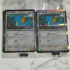 메타몽 프로모카드 두장