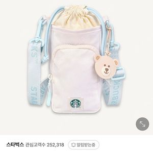 스타벅스 텀블러가방(새상품)