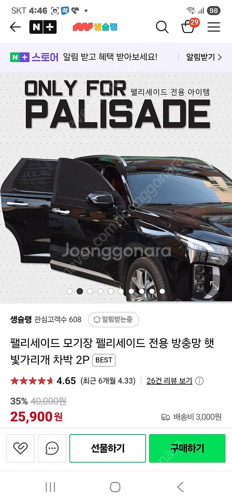 차박매트세트 (더뉴팰리세이드7인자동_평탄화2열매트,2~...--6